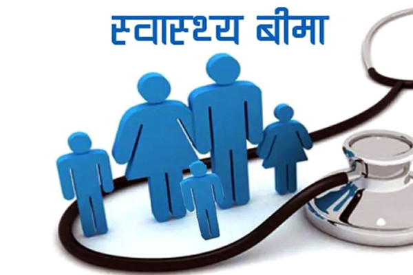 स्वास्थ्य विमा